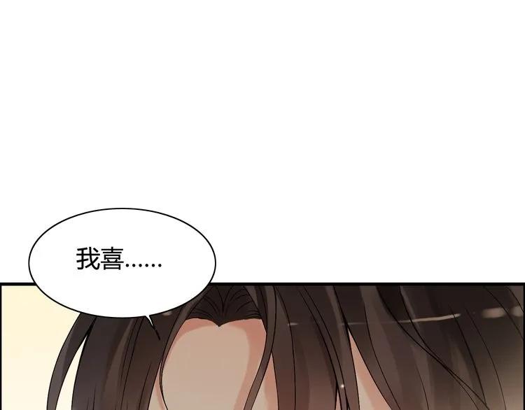 第83话 我的忍耐是有限度的!42
