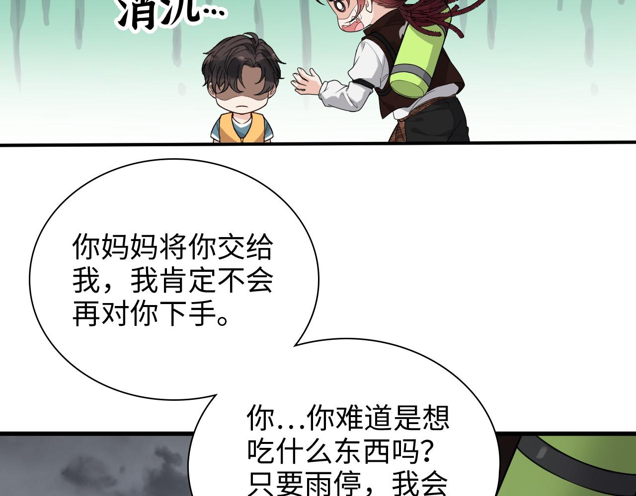 第467话 全员失联，尹司宸赴死救援？11