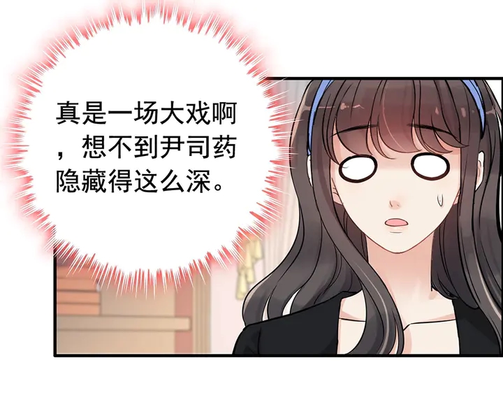 第268话 你想我怎么惩罚你呢63