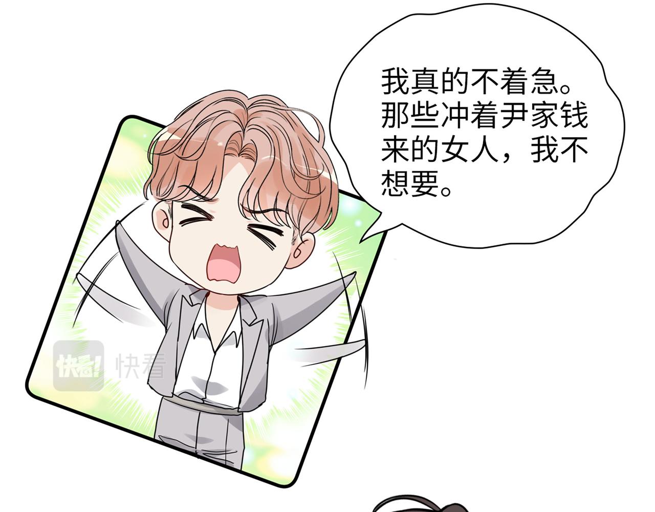 第501话 马英英黑化77