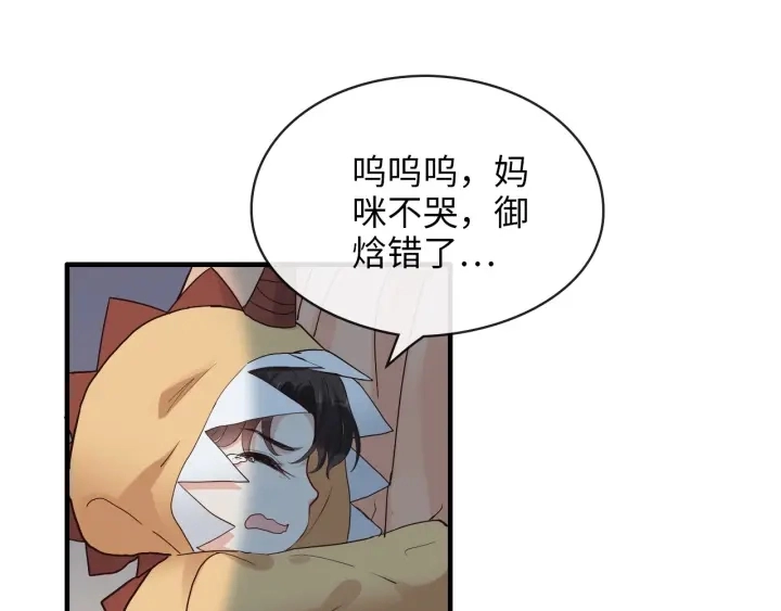 第313话 总裁玩脱啦！55
