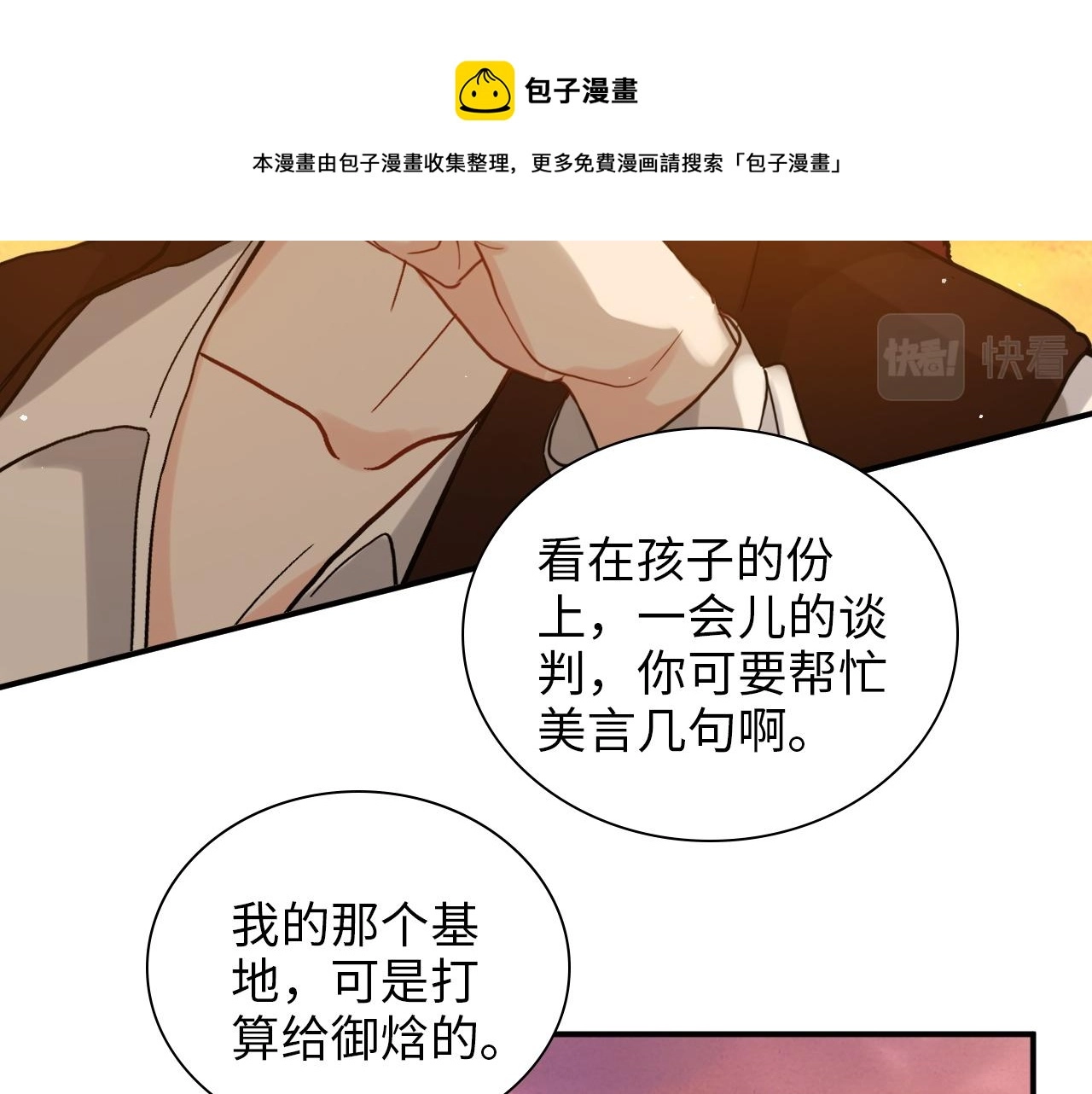 第494话 有了妈妈忘了爹98