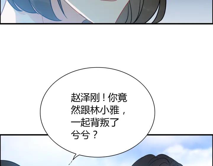 第102话 渣男贱女再次联手？4