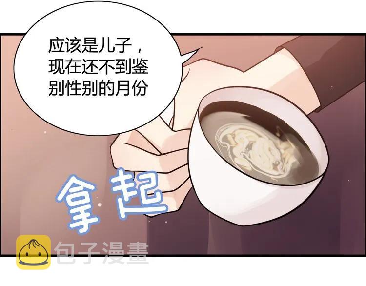 第50话 他竟然叫你夫人？！49