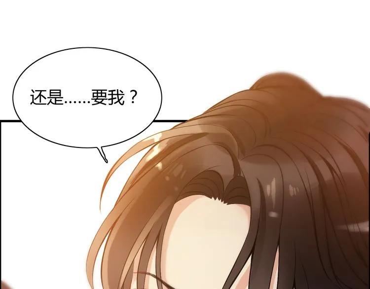 第88话 当众吻我？！72