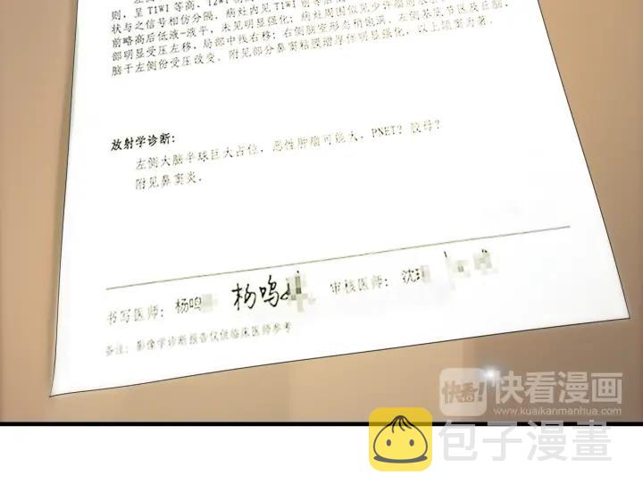 第64话 不做敌人也做不成朋友41