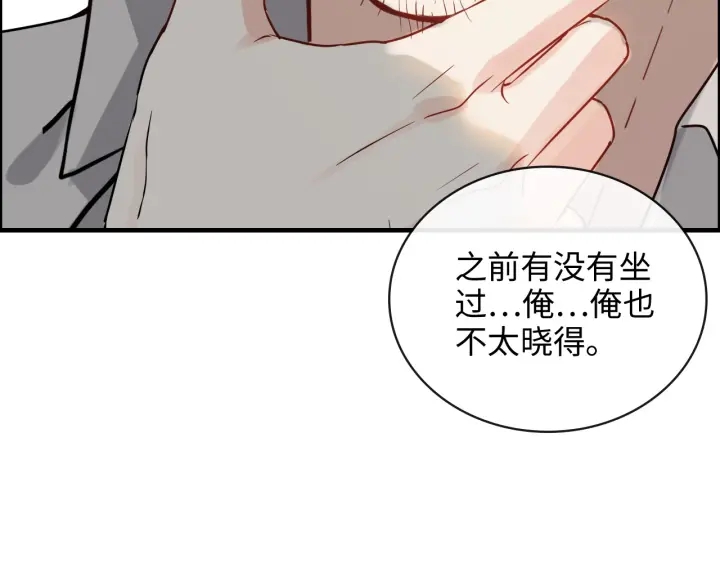 第349话 大叔性格大变30