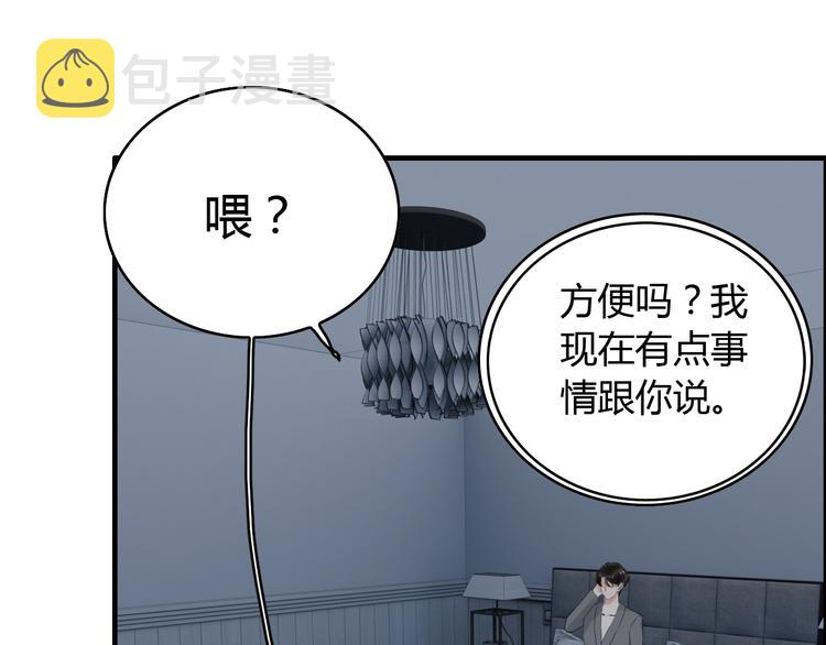 第143话 我心里只有一个人！53