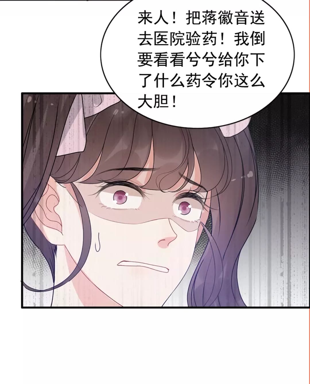 第239话 你是不是活得不耐烦27