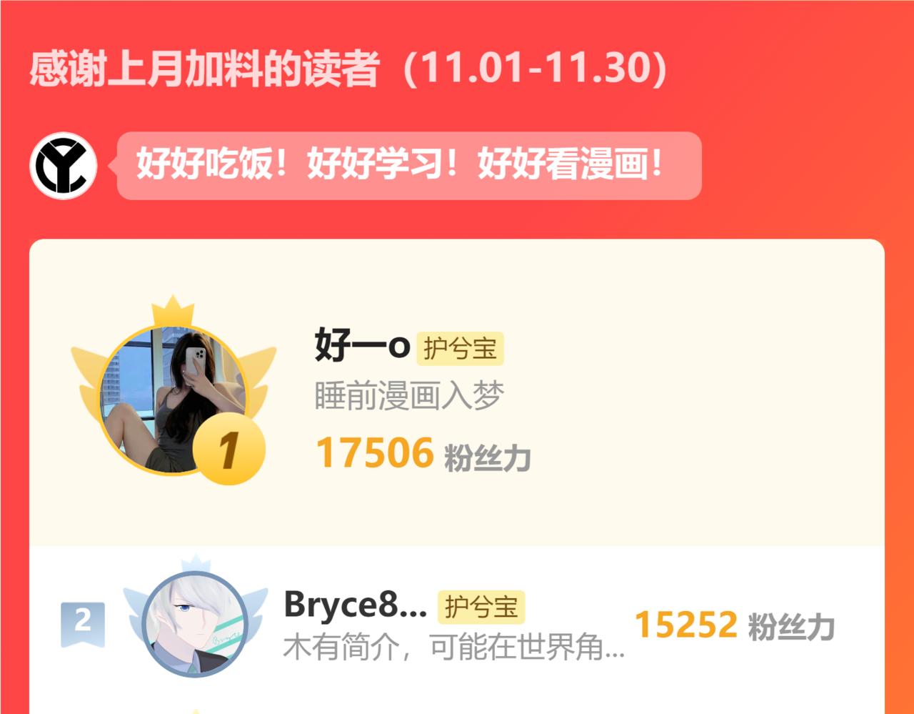 第507话 修罗场？偶遇前女友！112