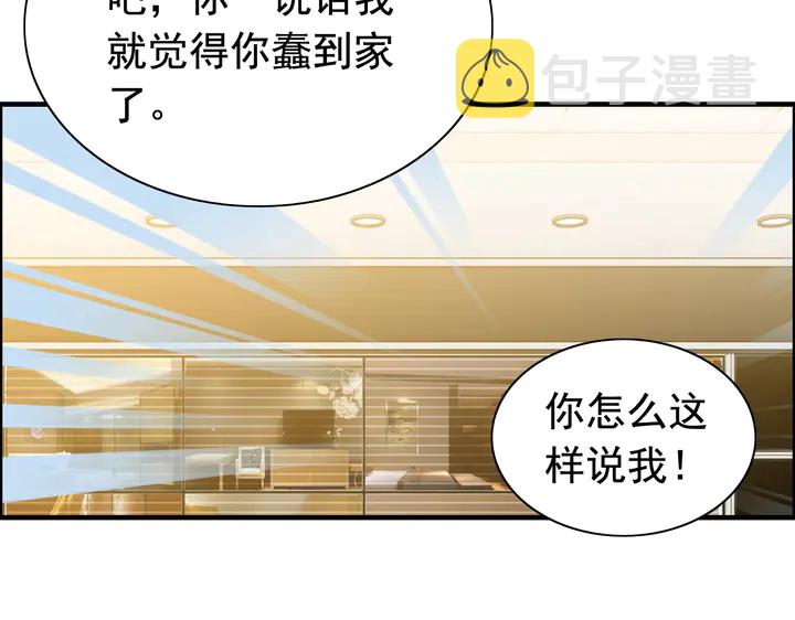 第249话 绝世“好”闺蜜92