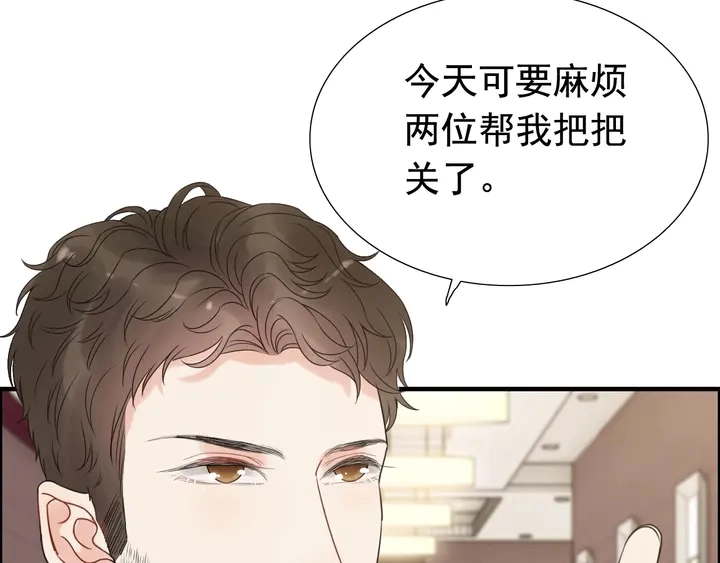 第247话 金牌制片手撕绿茶11