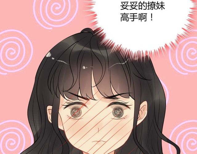 第197话 总裁竟被女主扇巴！44