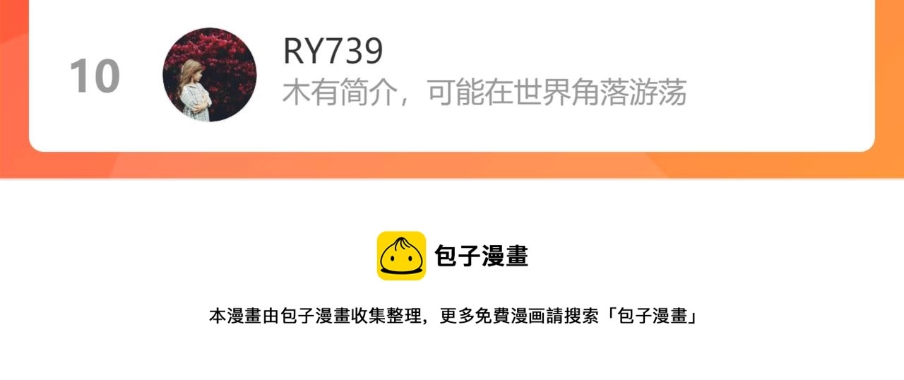 第494话 有了妈妈忘了爹112