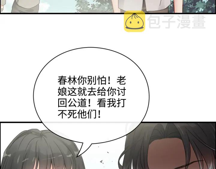 第351话 尹司宸的父亲？71