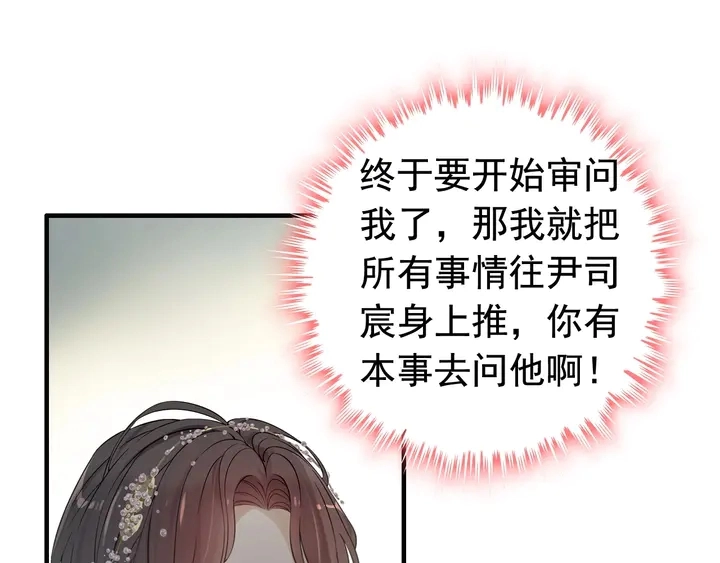 第281话 不知礼节的堂妹43