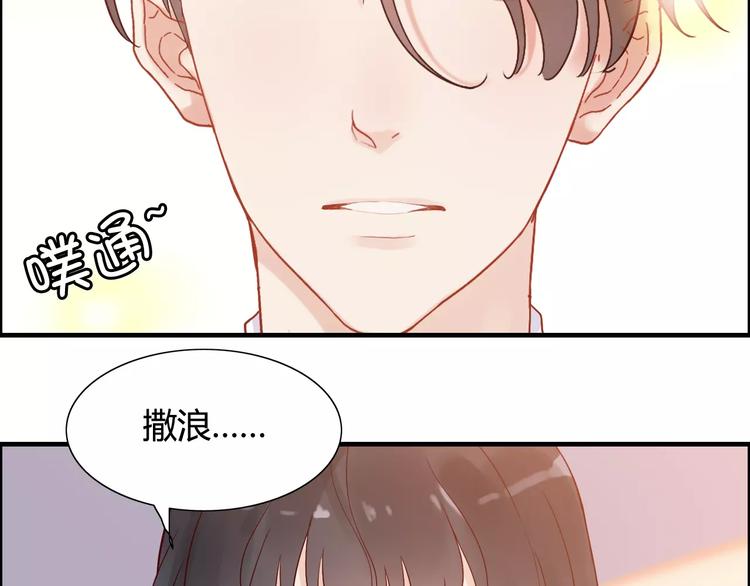 第34话 快，求我教你！18