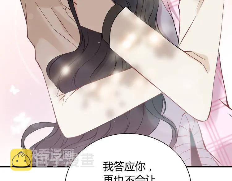 第105话 让你看懂我的心69