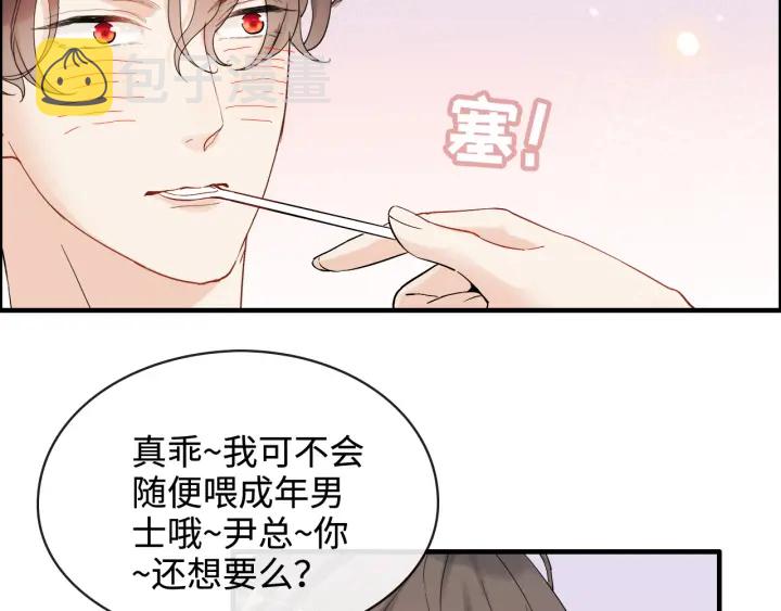 第316话 你的嘴唇，想尝试下45