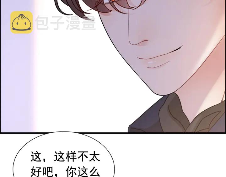 第269话 工作哪有陪老婆重要32