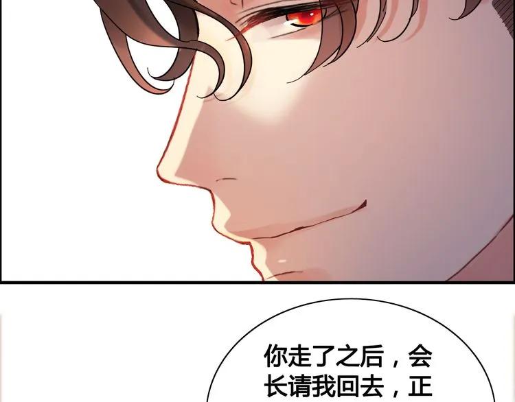 第59话 当然是在这睡觉啦55