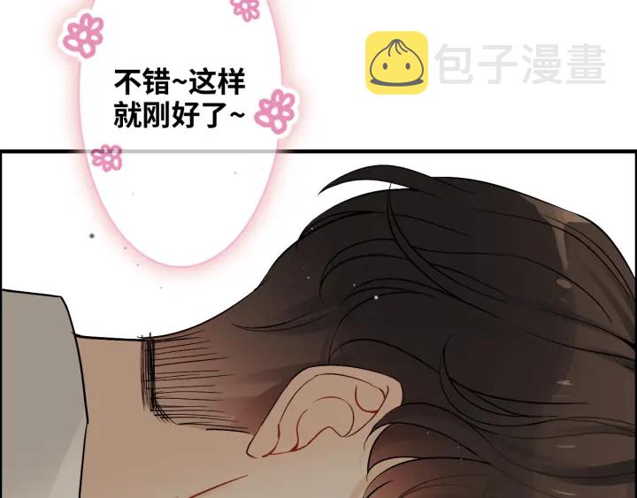 第317话 兮兮把总裁推倒啦！9