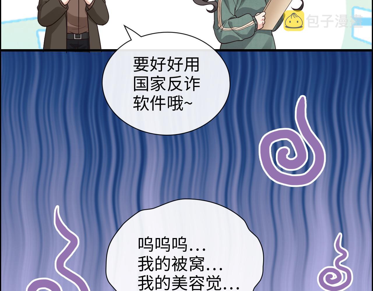 第393话 杯酒入喉情迷意乱6