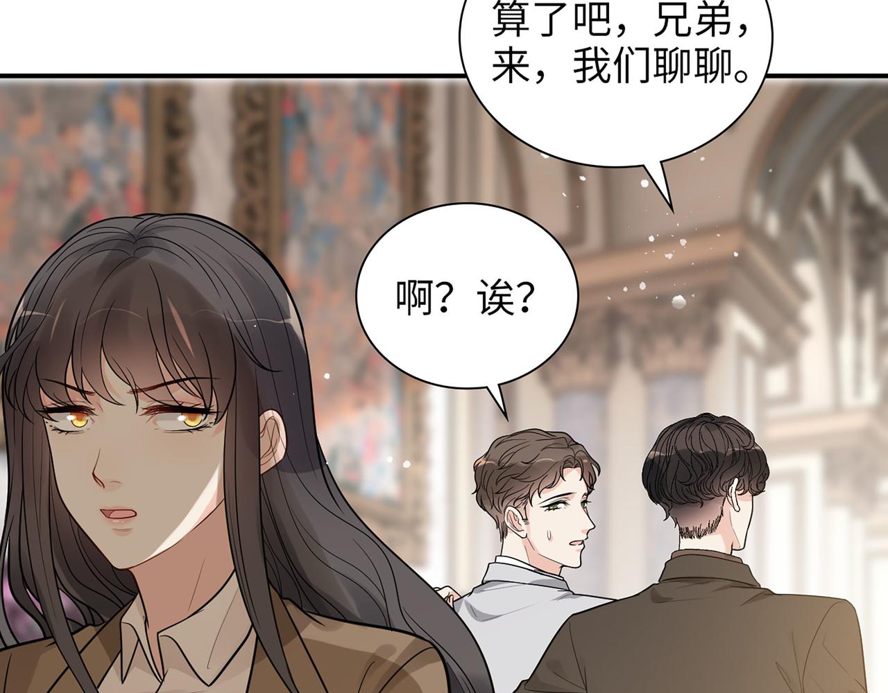 第509话 鬼才？恋爱蠢材！47