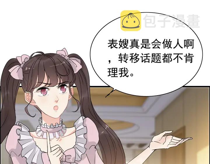 第279话 表哥何时放下执念33