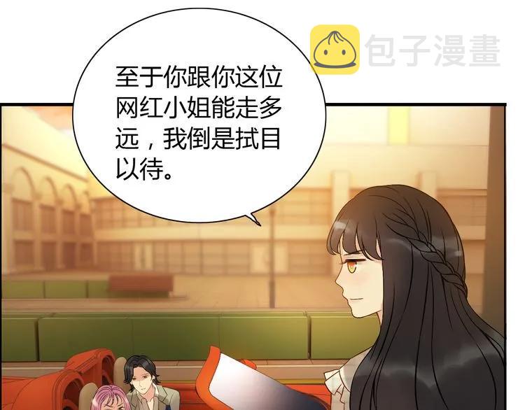 第87话 献给别的男人！83