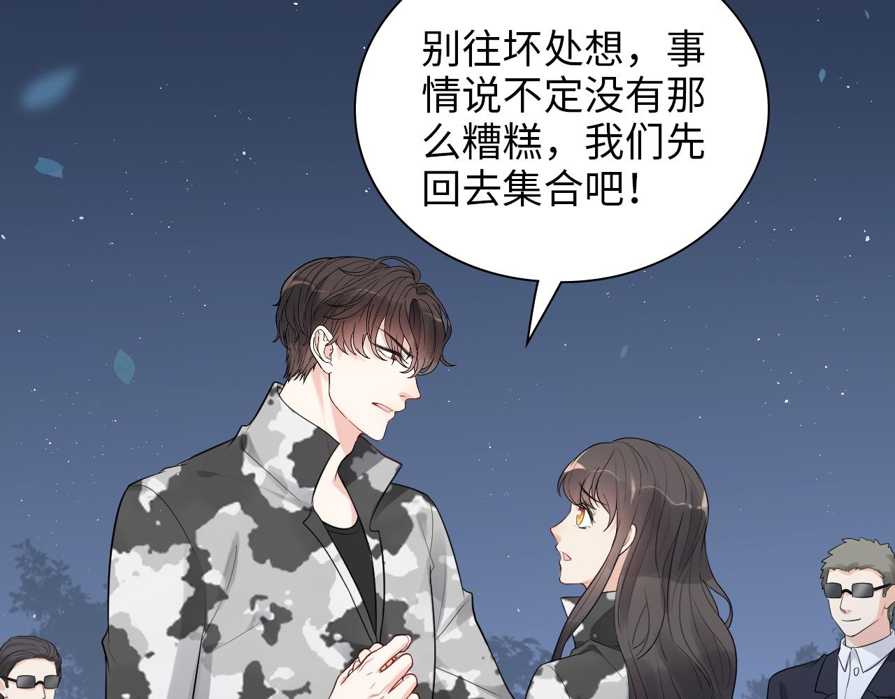 第489话 尹司宸！我好想你！97