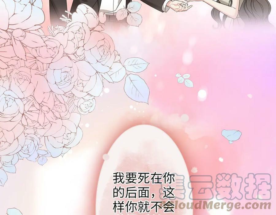 第519话 嫁给我吧76