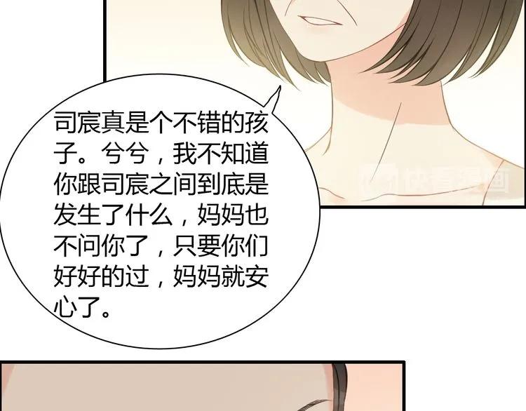第105话 让你看懂我的心18