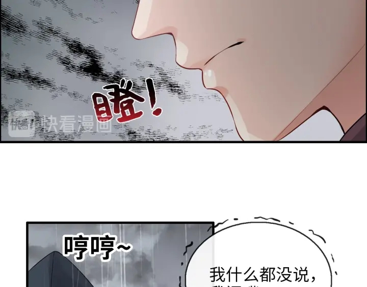 第338话 尹总墨总的战争！11