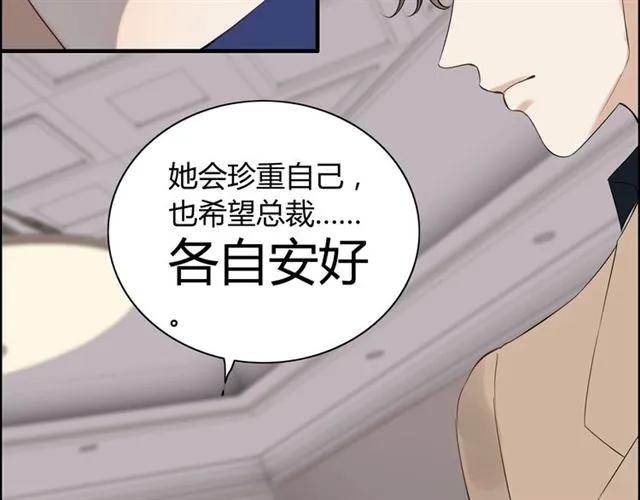 第154话 缘分已尽各自安好？99