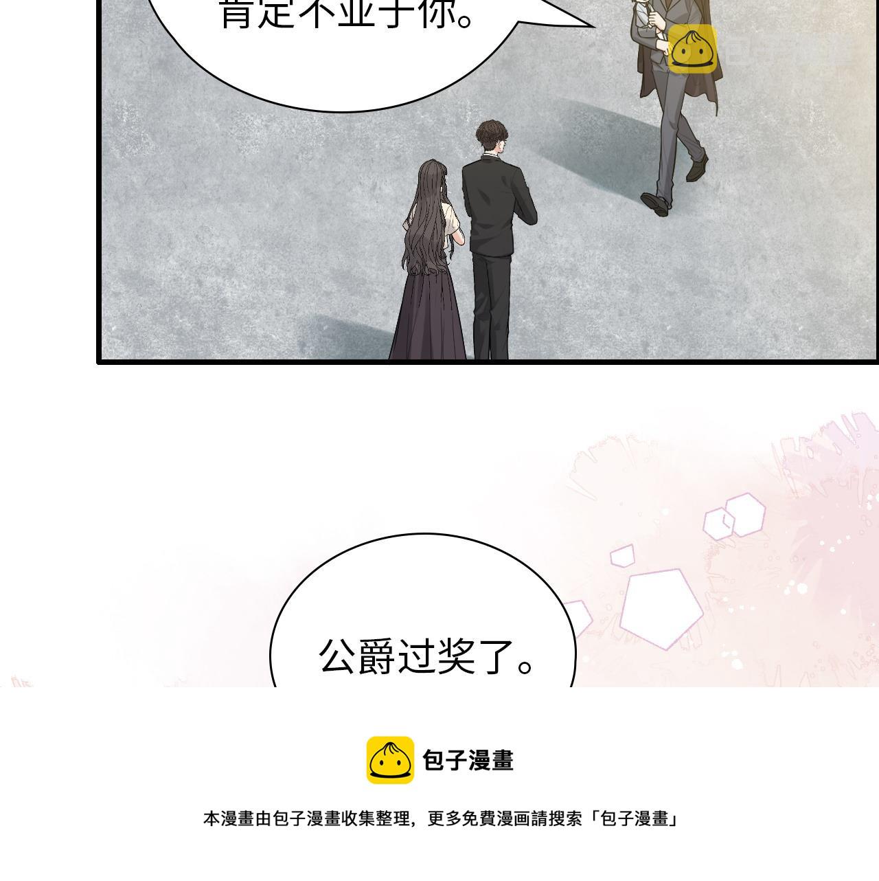第441话 尹御晗与公爵爷爷30