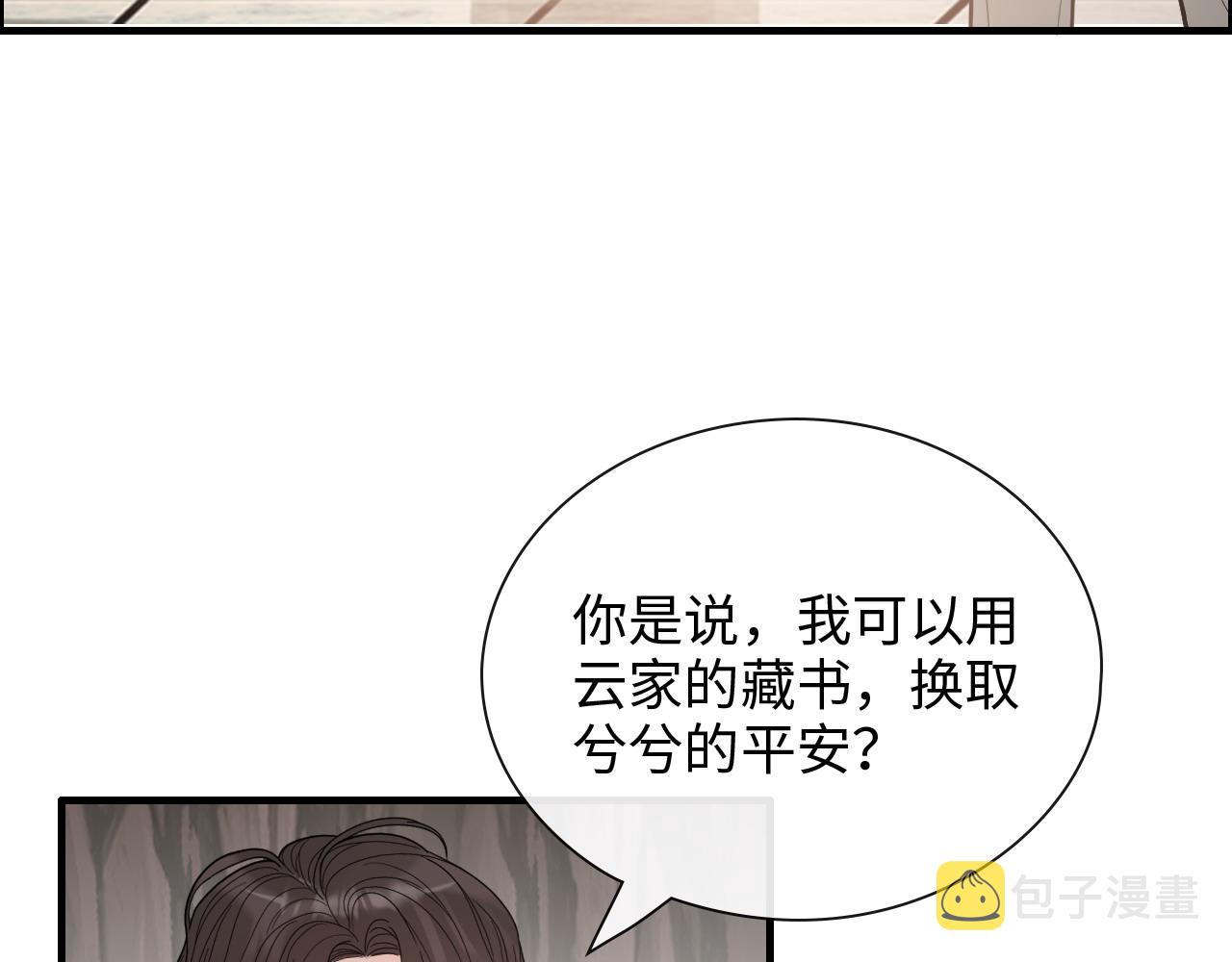 第405话 搜寻平山次郎70
