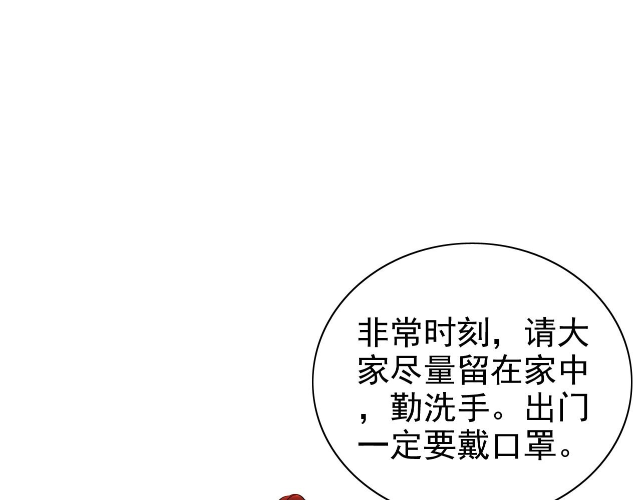 第426话 若娜的心声95