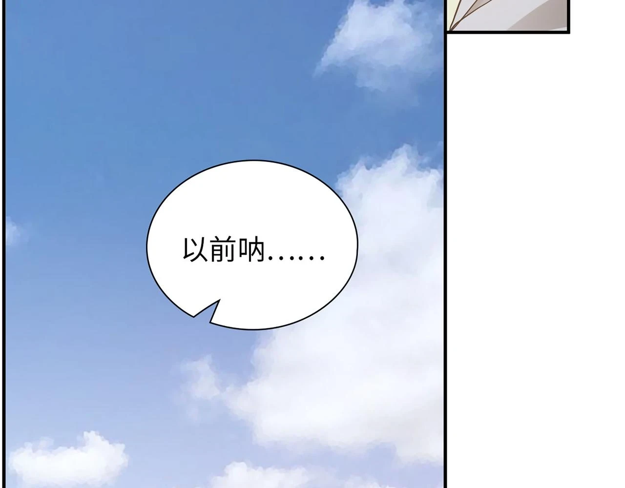 第511话 心动预警85