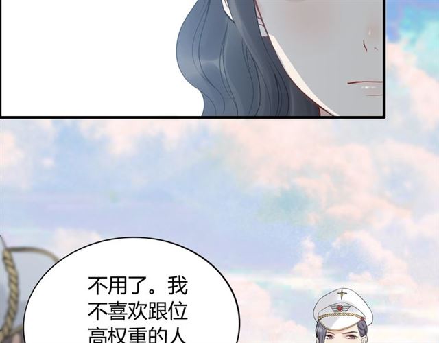 第196话 变态船长竟骚扰我42