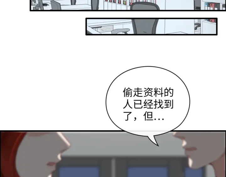 第356话 资料被盗，暗潮汹涌24