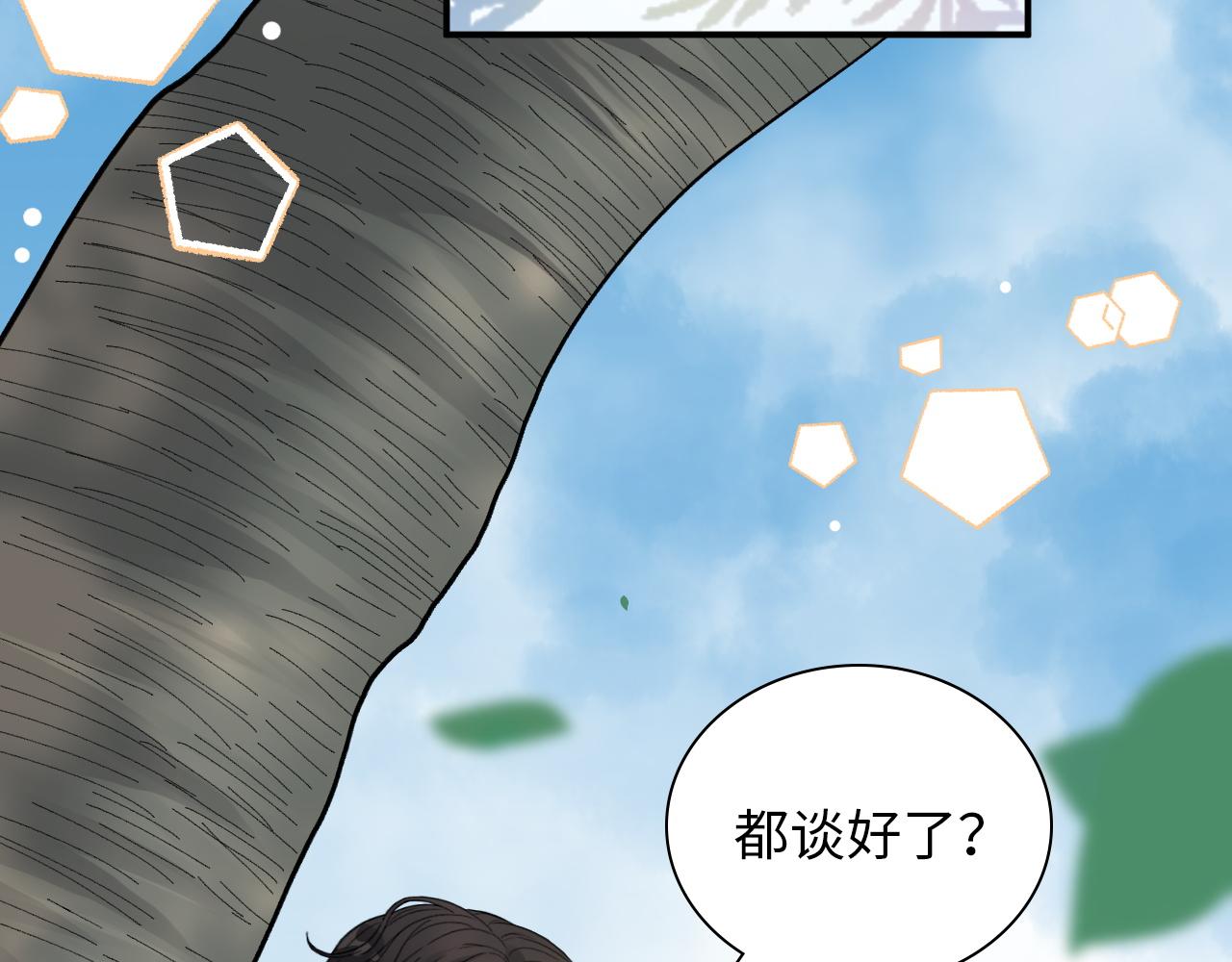 第493话 墨总释然61