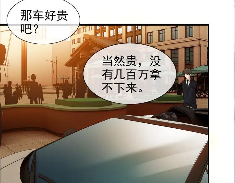 第88话 当众吻我？！46