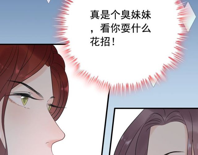 第185话 绿茶女的挑衅69