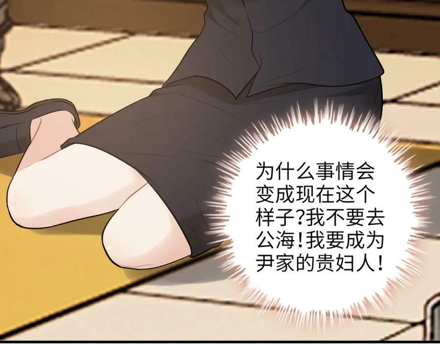 第529话 马英英的下场62