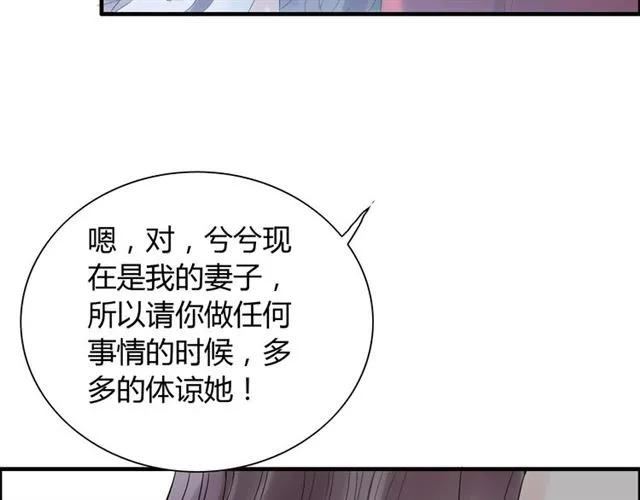 第141话 她是我的妻子！112