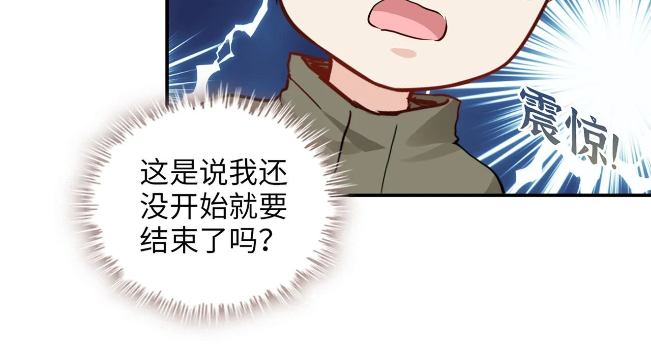 第511话 心动预警58