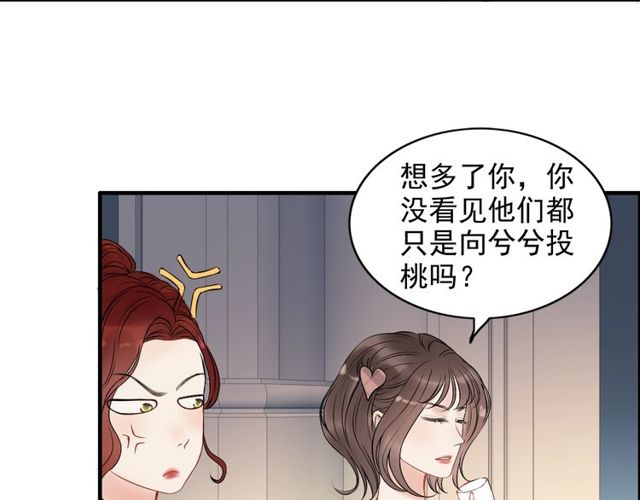 第192话 假面舞会背后的阴谋31