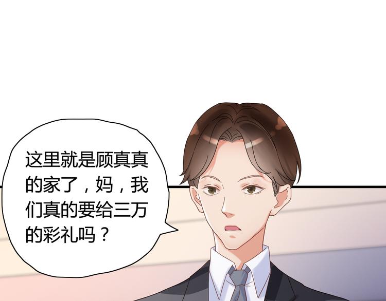 第11话 仗势欺人23
