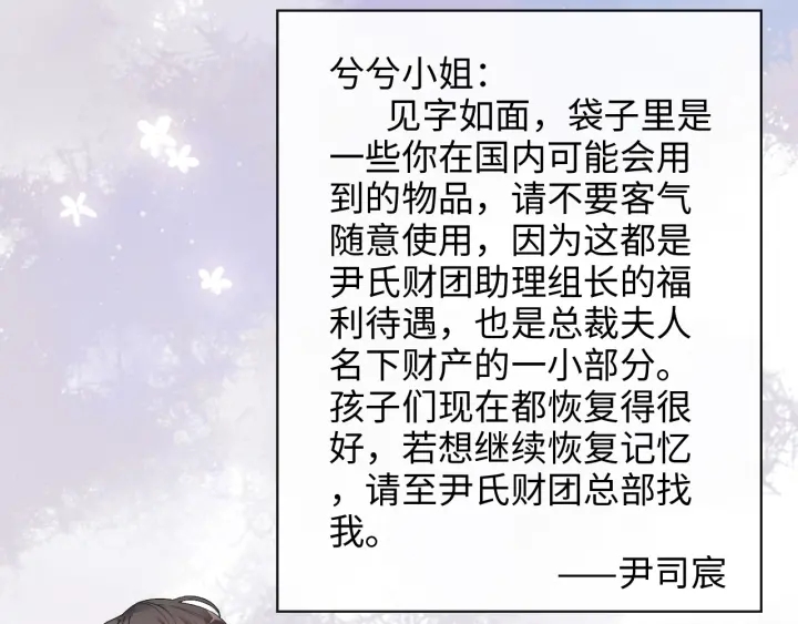 第336话 兮兮要被撩跑啦？！70